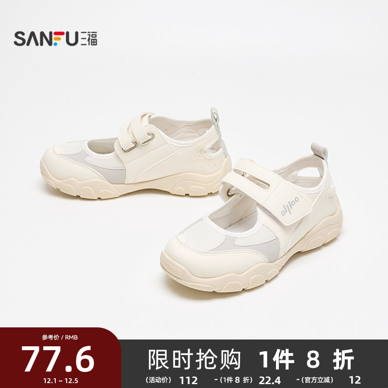 三福女运动鞋夏季凉鞋后跟老爹鞋透气网面魔术贴女鞋843723