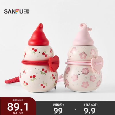 初和葫芦系列不锈钢杯保温杯450ML 创意时尚水杯848774