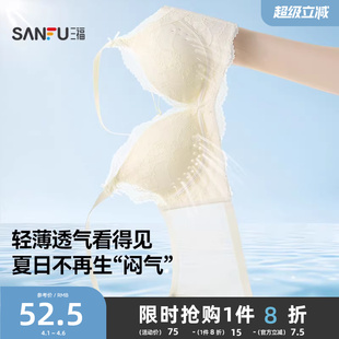 三福轻薄款 文胸女小胸聚拢显大蕾丝性感内衣女 洞洞更透气