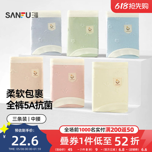 三福格纹弹力包臀透气内裤