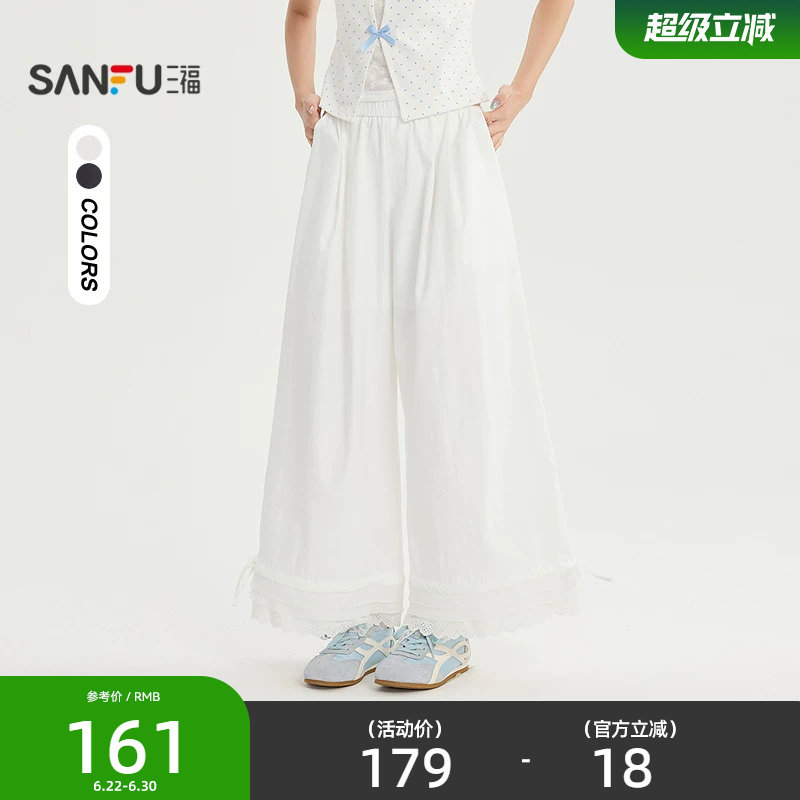三福休闲裤2026夏季蕾丝花苞裤脚松紧腰阔腿长裤女装525879