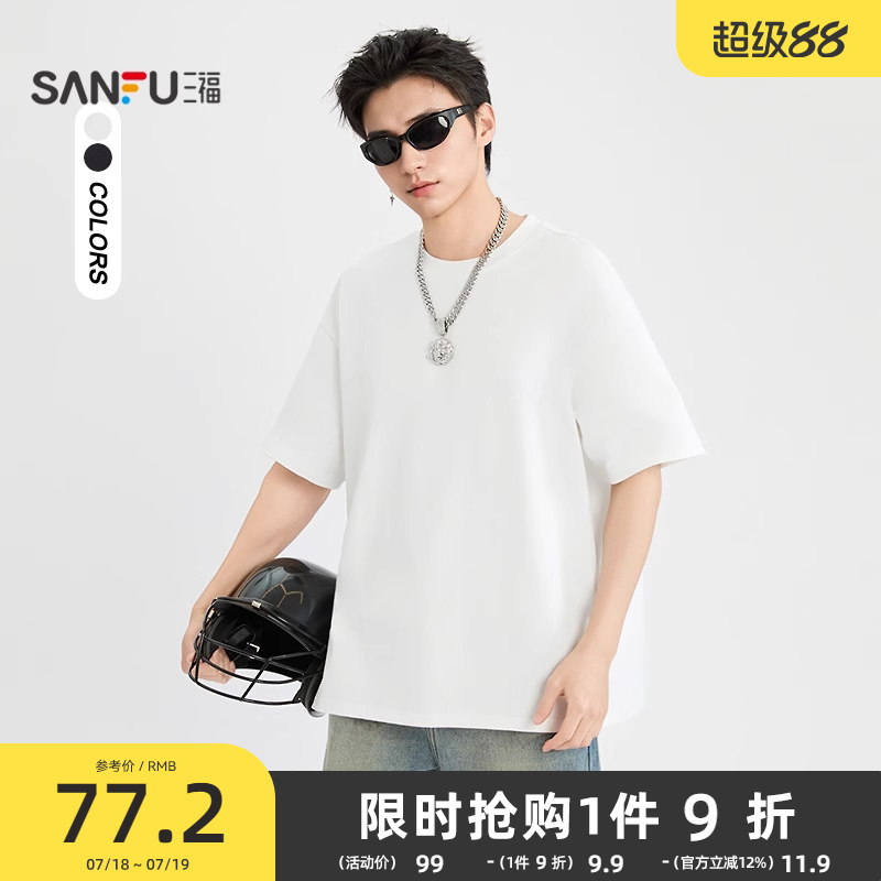 三福2025夏季新款短袖t恤男重磅宽松休闲半袖圆领打底衫498647
