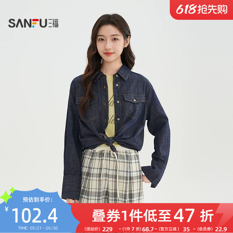 三福牛仔衬衫2026春季纽扣收腰设计感袖口蓝色长袖上衣女装518264
