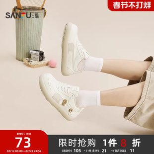 三福女板鞋春季趣味可爱刺绣饰扣大头型时尚休闲女鞋852167