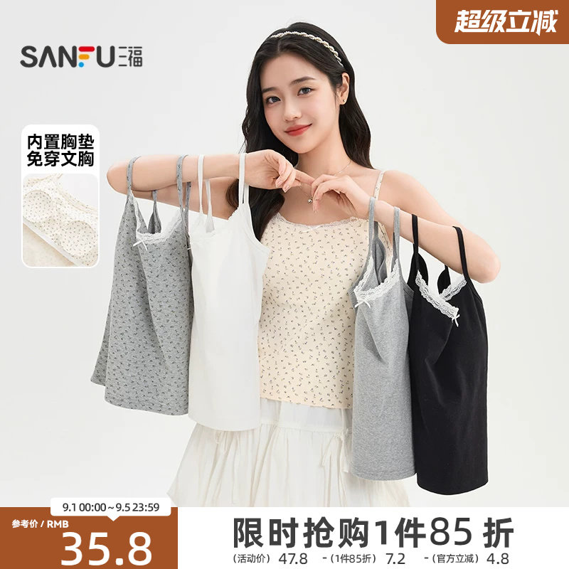 三福背心女内搭2026新款夏季蕾丝花边领带胸垫外穿吊带上衣女装图片