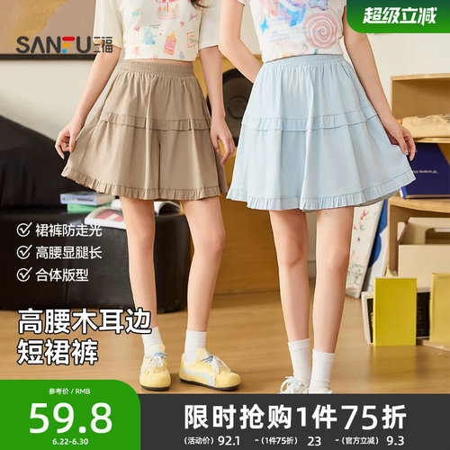 三福短裤女2026新款夏季高腰裤子宽松bf慵懒风休闲木耳边裙裤女装