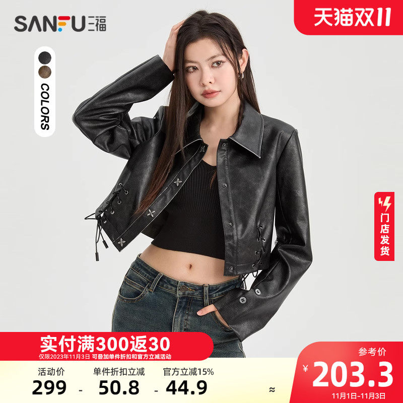 三福短外套2023新款秋冬美拉德穿搭短款上衣宽松PU皮衣女装475887