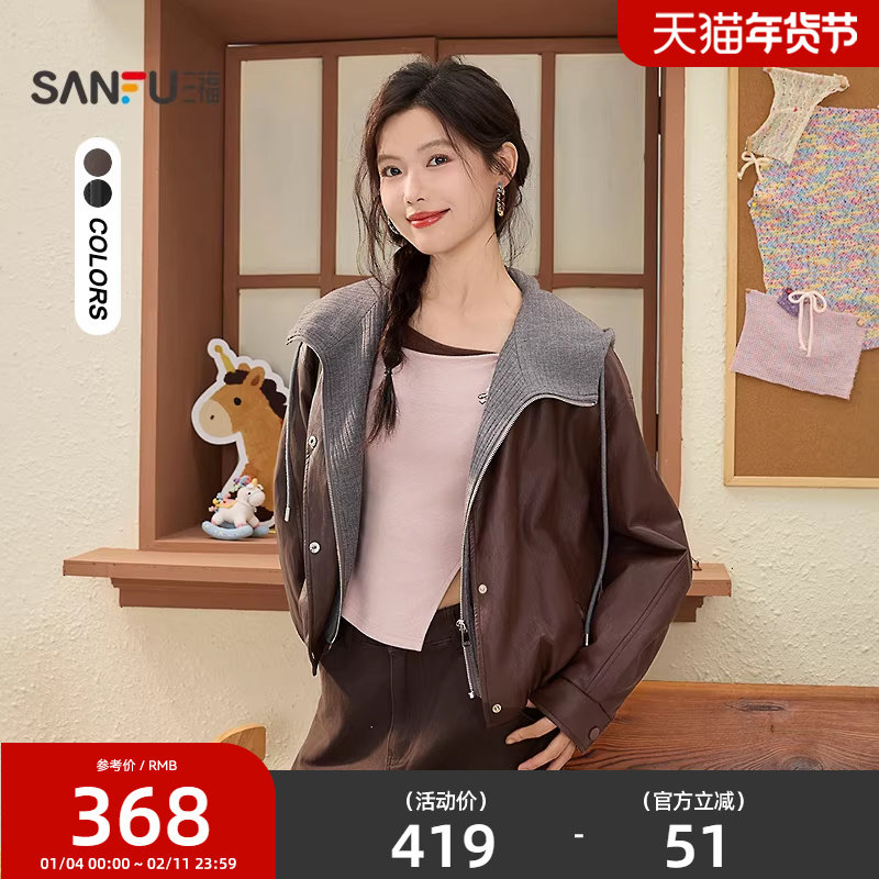 三福外套2026新款春季针织连帽松紧摆假两件PU皮衣夹克女装515423,女装/女士精品,短外套,淘宝优惠券,粉丝福利购,淘宝优惠卷