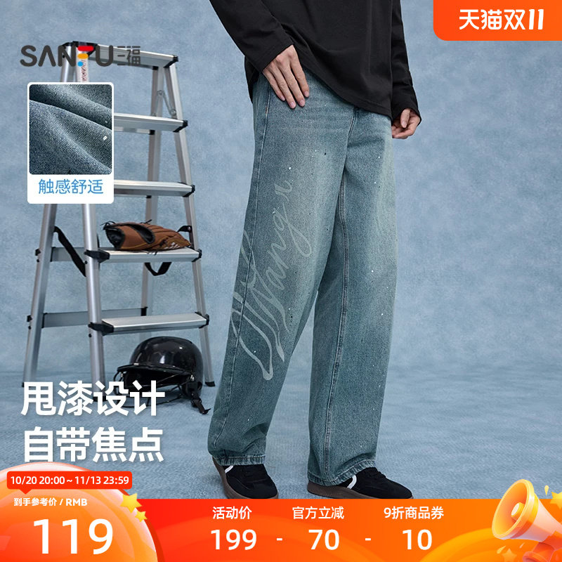 三福2026秋季新款牛仔裤男个性潮流甩漆字母印花宽松直筒裤子长裤