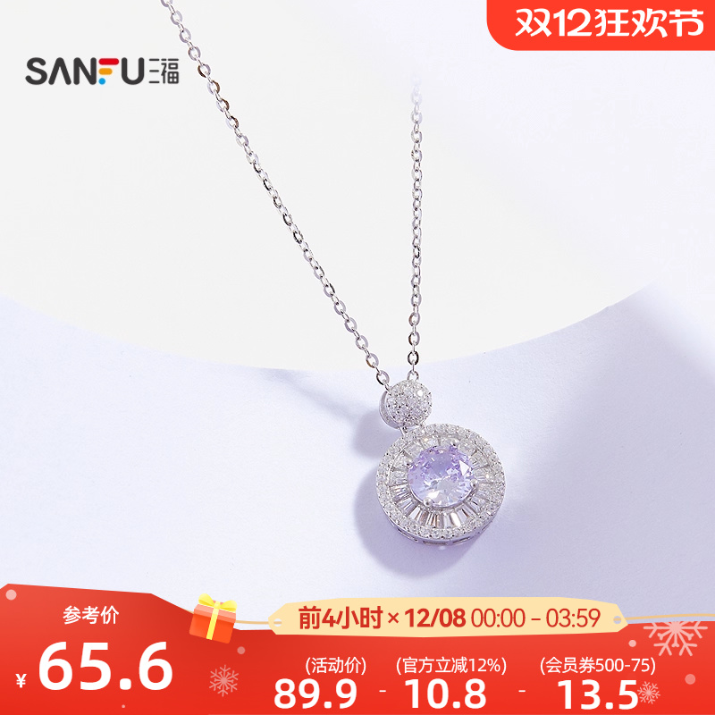 三福925银紫色闪闪短项链单条 气质时尚首饰配饰链条845460