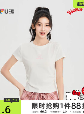 【HELLO KITTY官方正版授权系列】三福女短袖褶皱可爱收腰短T恤