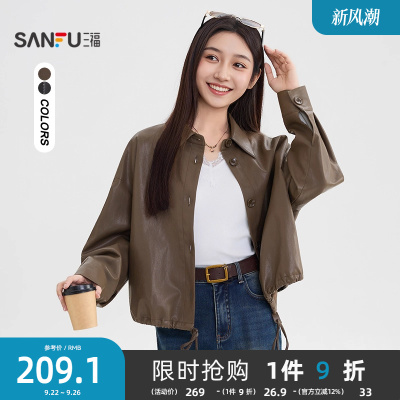 三福皮衣外套2025新款秋季时尚小个子翻领宽松夹克上衣女装507135