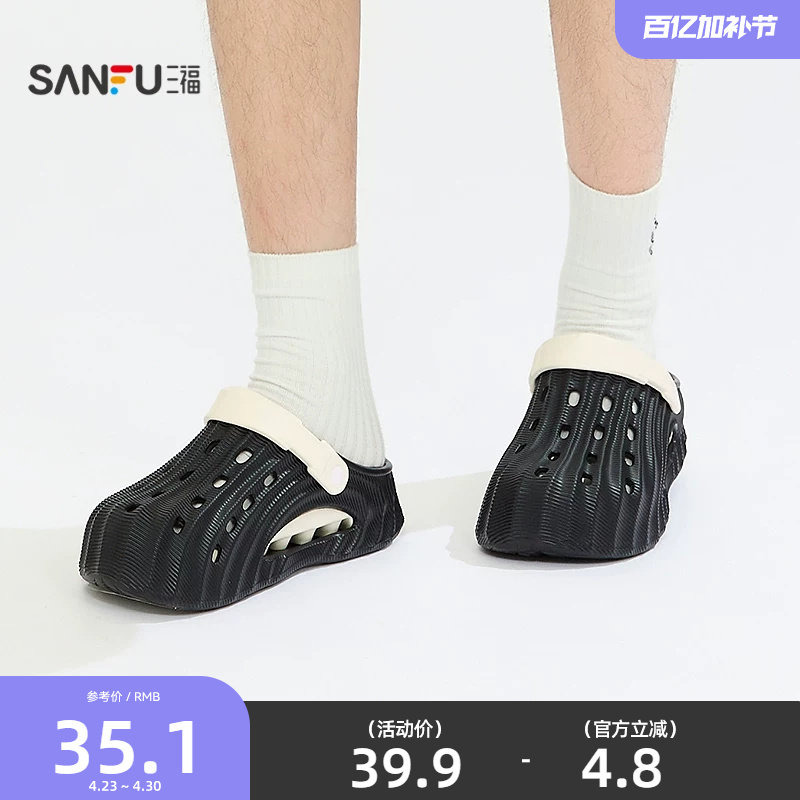 三福男款条纹洞洞鞋一字拖 生活日用好物外穿家居拖鞋 854354