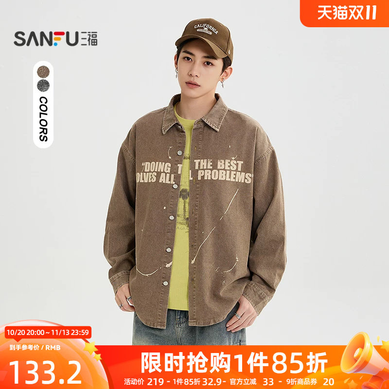 三福2026秋季男士甩漆牛仔长衬衫 街潮时尚翻领落肩上衣530554