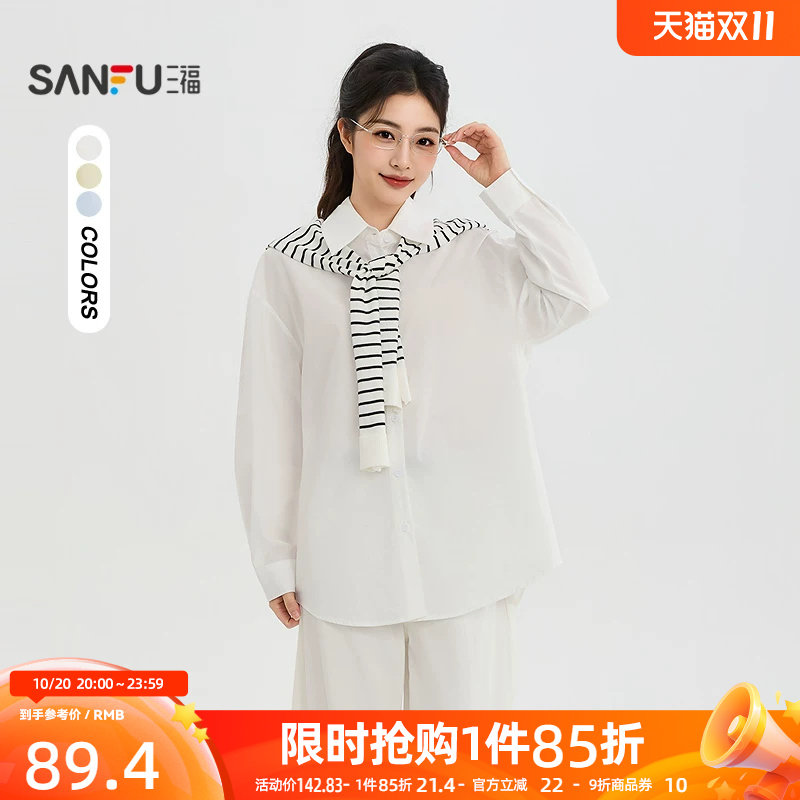三福女衬衫2026秋季新款休闲风简约翻领可拆撞色披肩时尚上衣女装