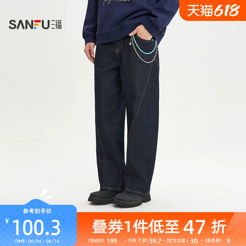 【明星同款】三福2026春季可拆绿松石项链牛仔裤男弯刀裤516547