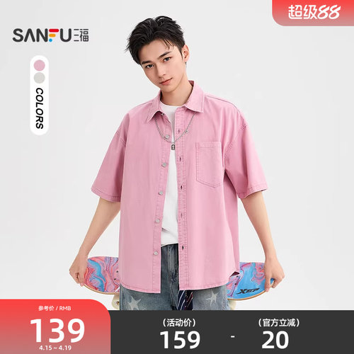 三福2026夏季男士可拆项链短衬衫 工装风翻领落肩上衣522205