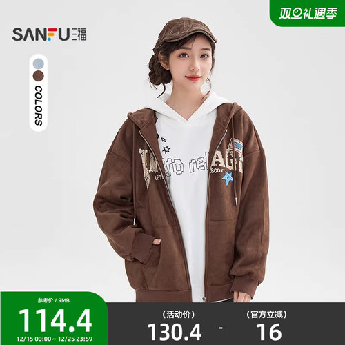 三福卫衣外套女2025新款冬季复古英文印花宽松连帽开衫女装508846