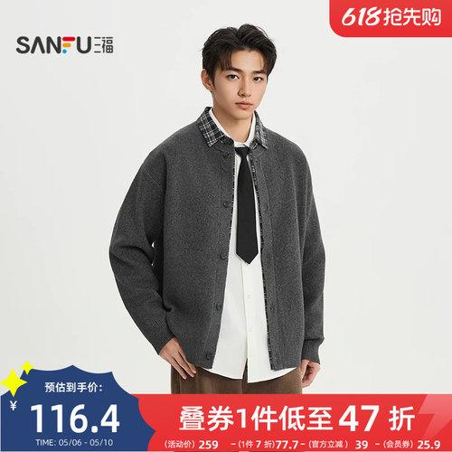 三福2026春季新款男士格子翻领开衫毛衣休闲宽松假两件上衣516602