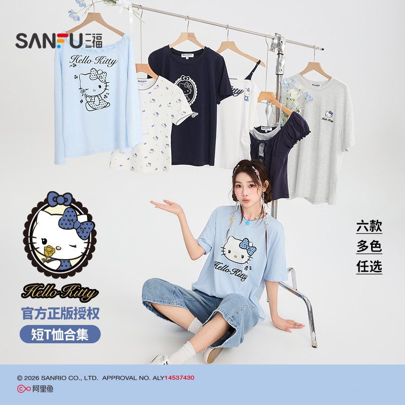 三福长T恤2026夏季HelloKitty图案花边斜肩上衣女装525901