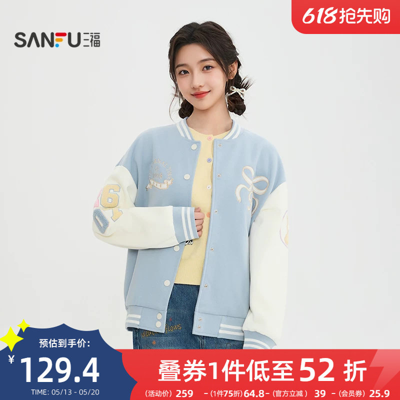三福外套女2026新款春季蝴蝶结刺绣休闲撞色棒球服上衣女装517142