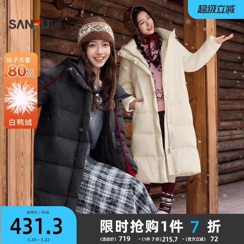 三福长款羽绒服2025新款冬季宽松束口袖子保暖连帽外套女装505215