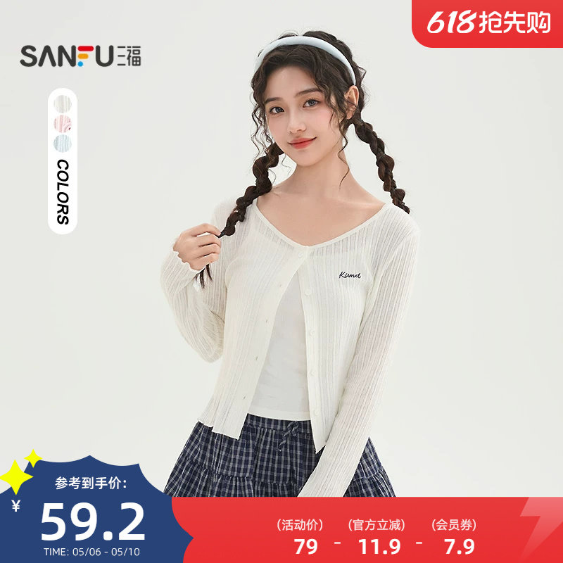 三福短款开衫2026新款夏季搭裙子木耳边袖圆领针织披肩女装518686