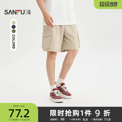 三福2026夏季男士工装大口袋短裤 休闲宽松抽绳腰头裤子522309