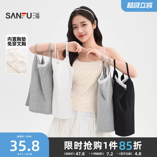 三福背心女内搭2026新款夏季蕾丝花边领带胸垫外穿吊带上衣女装