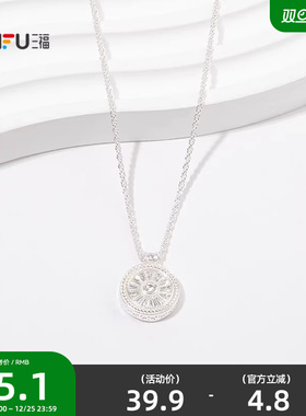 三福中式金银溢满短项链单条 经典气质首饰配饰链条846916