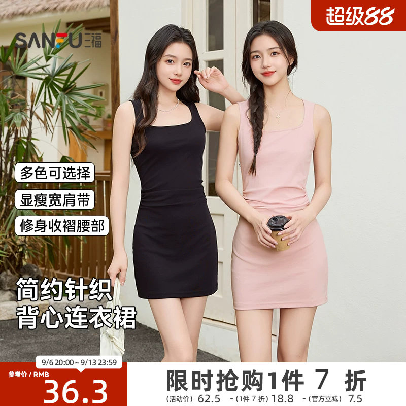 三福连衣裙2026新款夏季修身显瘦吊带背心短裙小个子包臀裙子女装图片
