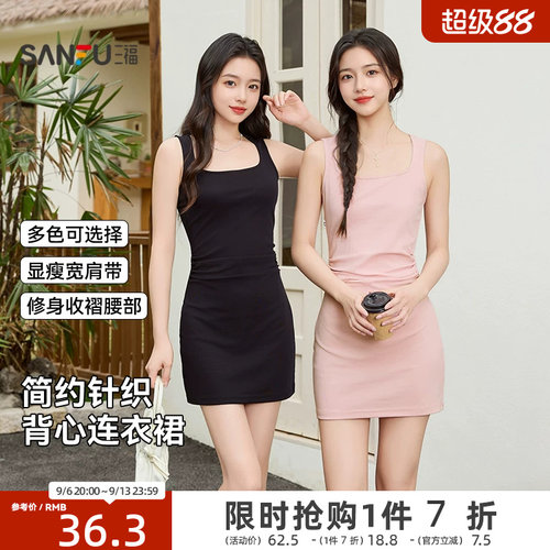 三福连衣裙2026新款夏季修身显瘦吊带背心短裙小个子包臀裙子女装