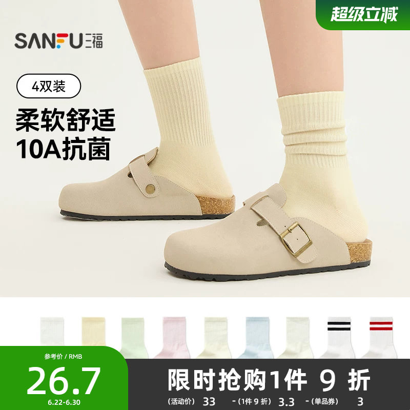 【抗菌】三福薄款透气短筒袜简约净色棉质女士短袜女生袜子女款