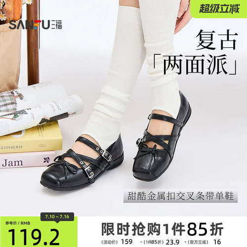 三福女单鞋夏季都市甜酷金属扣交叉绑带方头娃娃鞋女鞋854426