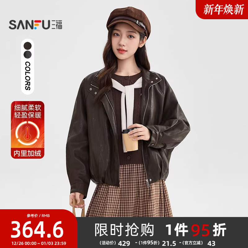 三福皮衣外套2025新款冬季复古宽松加绒保暖软皮衣夹克女装513300