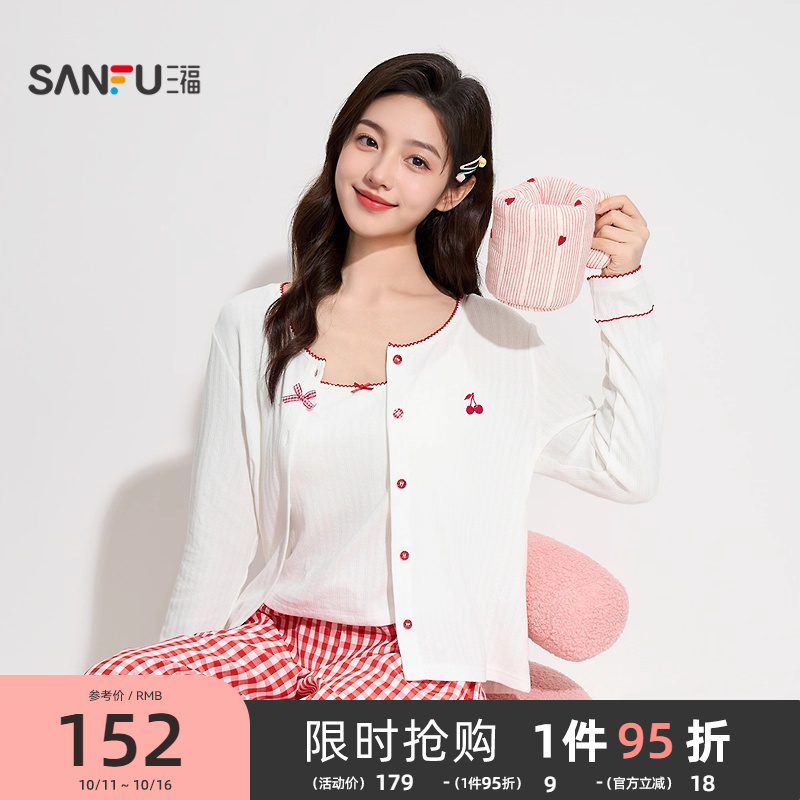 三福女秋季带杯格子三件套家居服 多巴胺甜美风宽松套装506712