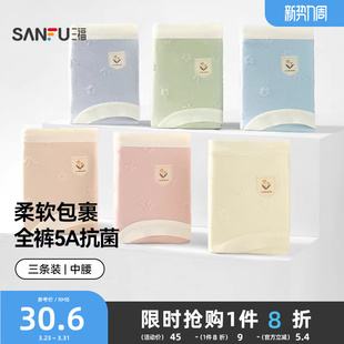 头包臀三角裤 三福轻薄透气中腰内裤 女抗菌纯棉裆女生无痕女士裤