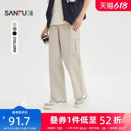 三福2026夏季新款休闲裤男复古潮流工装裤多口袋直筒宽松长裤裤子