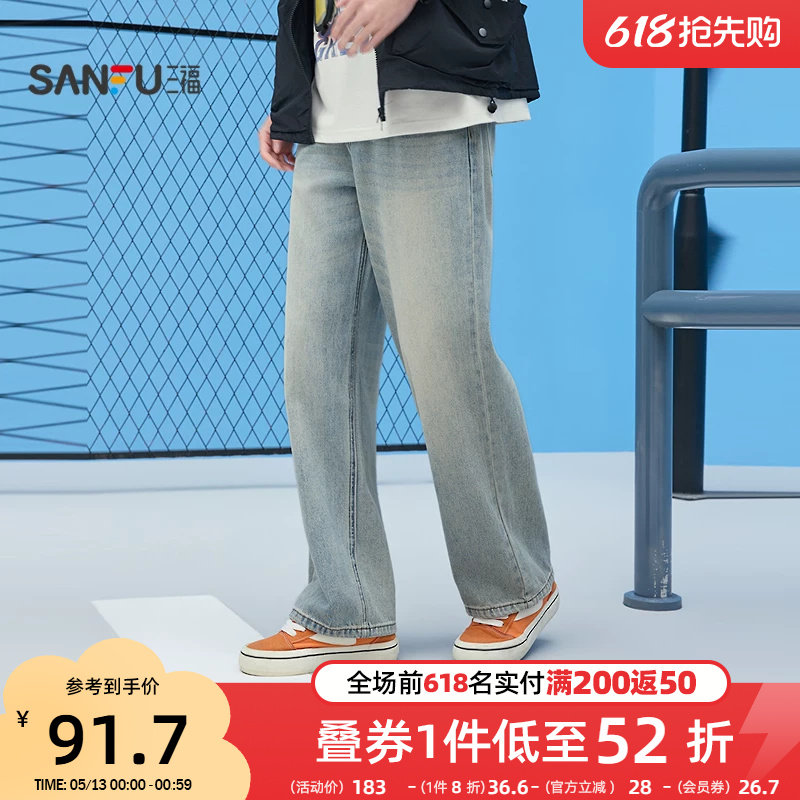 三福2026夏季新款牛仔裤男休闲潮流宽松直筒百搭长裤裤子519752