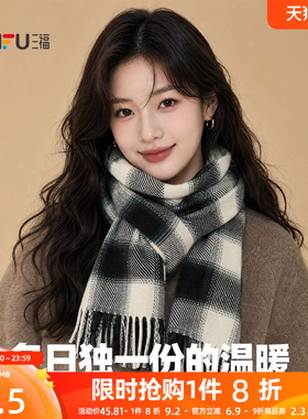 三福格纹围巾2026新款女款冬情侣时尚韩系高级感百搭流苏格子围脖