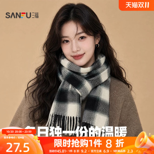 三福格纹围巾2026新款女款冬情侣时尚韩系高级感百搭流苏格子围脖
