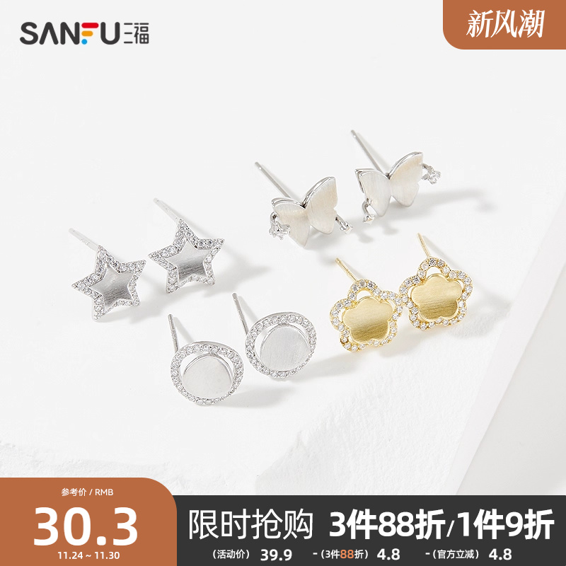 三福925银休闲拉丝耳钉一对 时尚小众通勤首饰配饰耳环839667