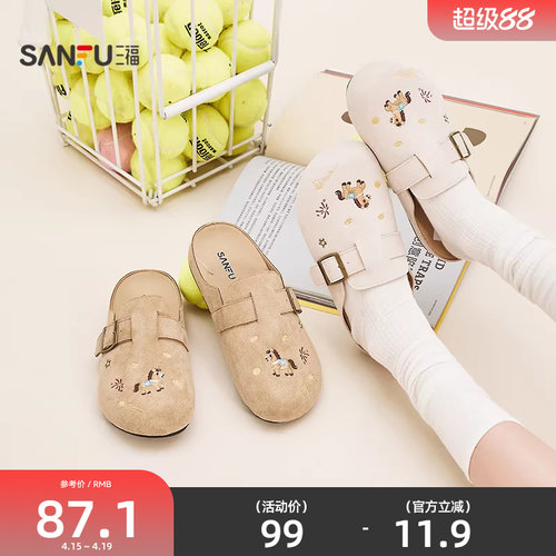 三福女凉拖鞋新款玩趣菁英软萌小马刺绣勃肯鞋包头女鞋852629