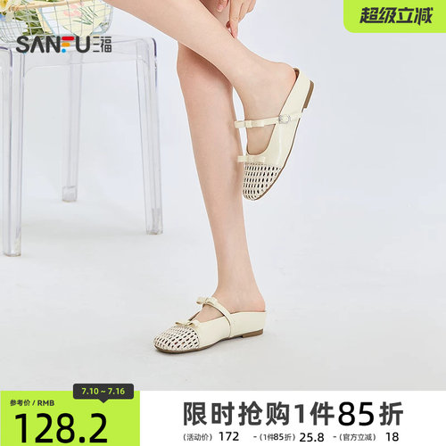 三福女凉拖鞋夏季度假轻熟风小蝴蝶结坡跟包头时尚女鞋859073