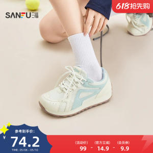 三福女运动鞋春季盐系漫游多彩拼接清新复古风慢跑女鞋853762
