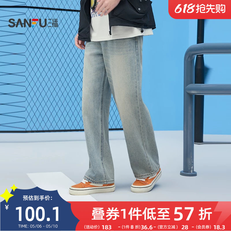 三福2026夏季新款牛仔裤男休闲潮流宽松直筒百搭长裤裤子519752