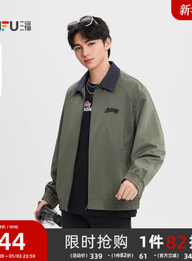 三福2026春季新款巴恩风撞色翻领夹克男英文刺绣宽松外套513748