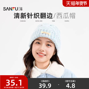 三福清新针织西瓜帽 清新甜美保暖造型服饰套头帽子847593