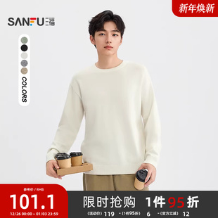 宽松毛衫 仿羊绒圆领毛衣男都市通勤针织衫 506333 新款 三福2025冬季
