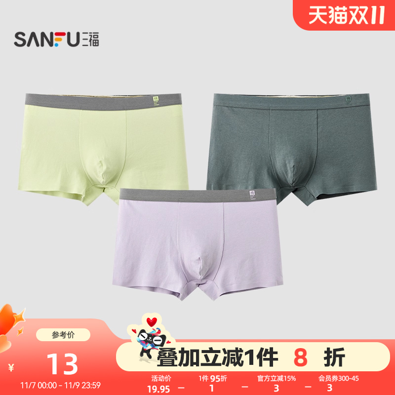 三福男亲肤棉内裤 舒适贴边裤脚滴胶logo腰头平角裤472756